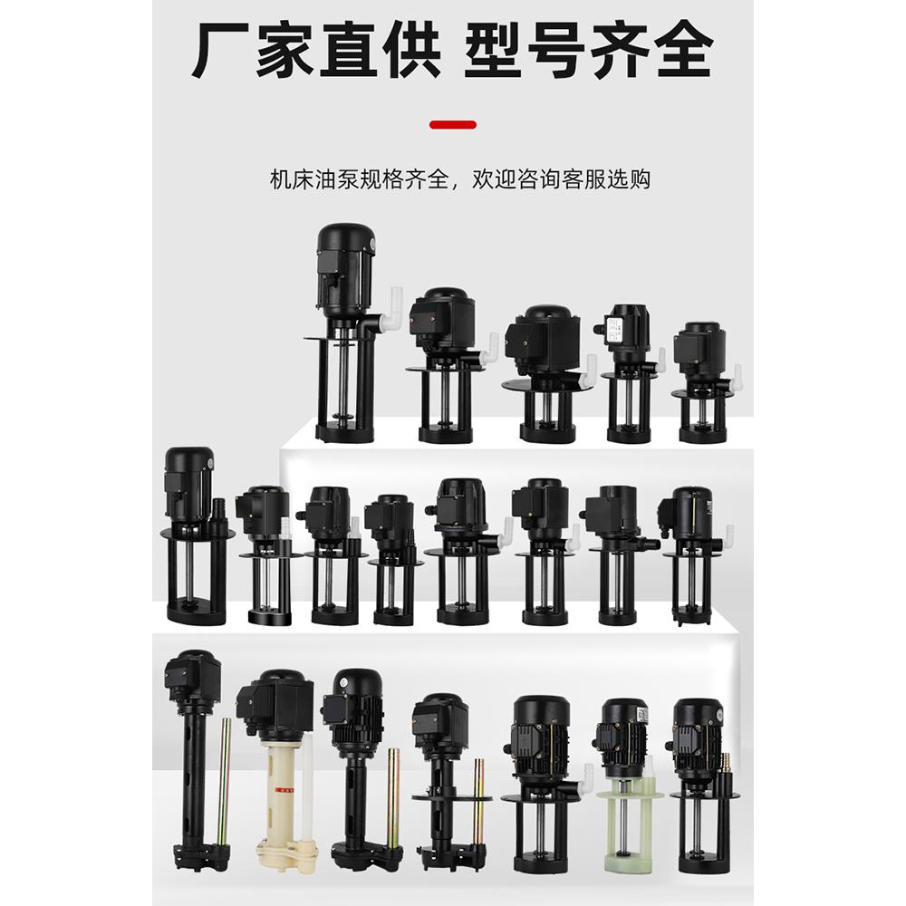 机床冷却水泵油泵DB-12/AB-25/DB-25/40w90w120w三相电泵车床水泵