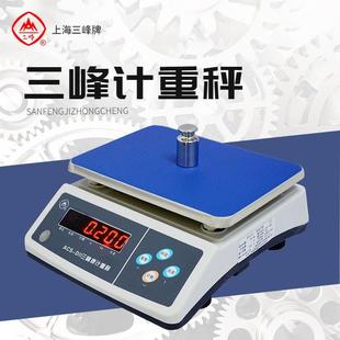 三峰电子称计重秤精准0.01克d11高精度克秤称羽绒食品秤