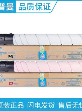 原装柯美TN220碳粉适用柯尼卡美能达C221SC221C281C7122C7128