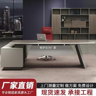 老板办公桌现代简约总裁经理主管桌椅组合轻奢大班办公室桌台