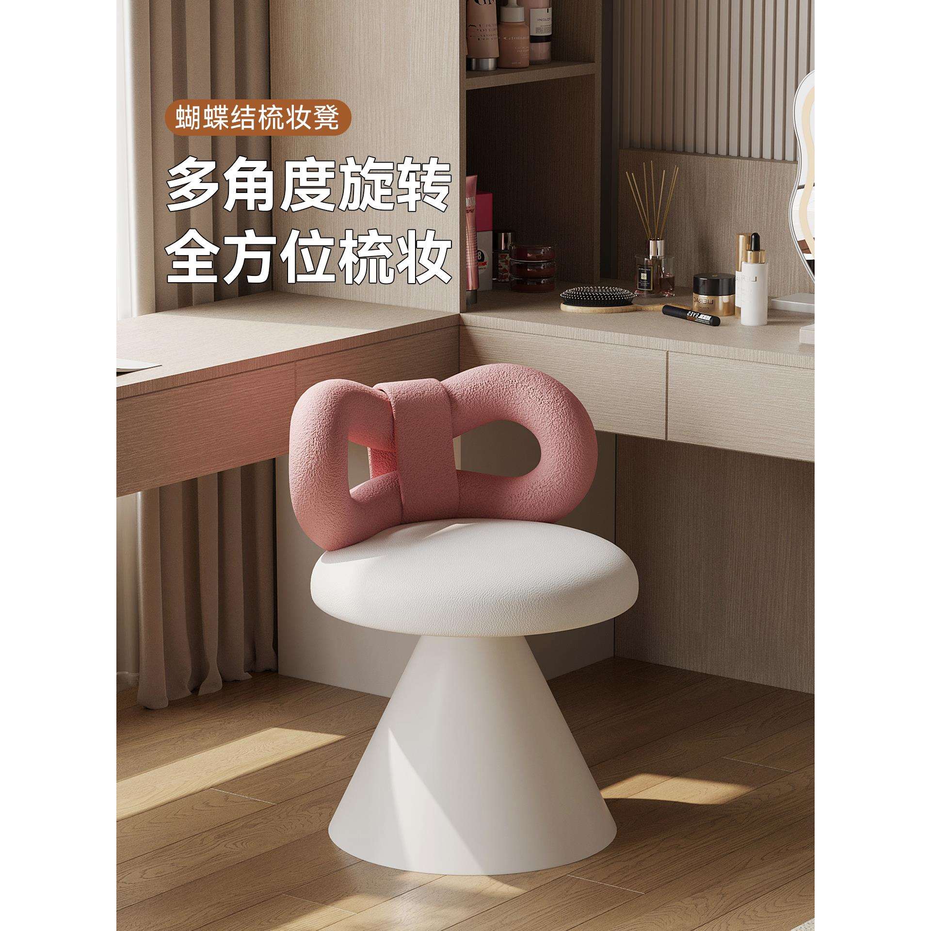 可旋转化妆凳奶油风女生卧室梳妆台椅子感网红蝴蝶结靠背凳子