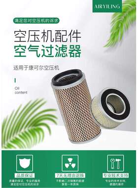 开山15千瓦螺杆式空压机空滤3211123365压缩机空气滤芯价格优惠