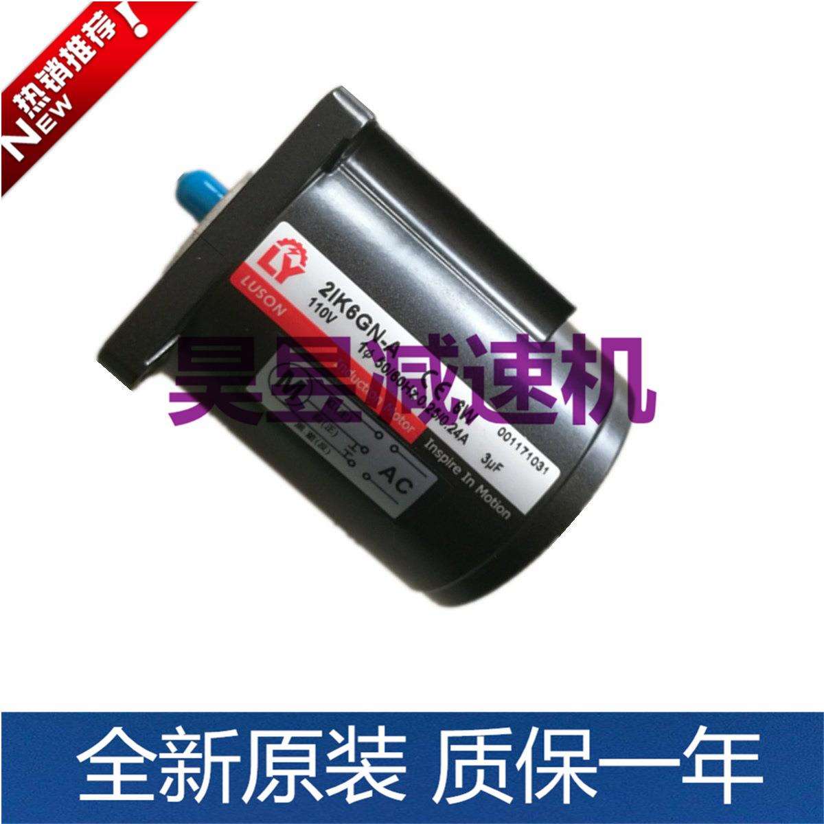 单相感应电机 2IK6GN-A 21K6GN-A 6W 110V 如松 LY马达