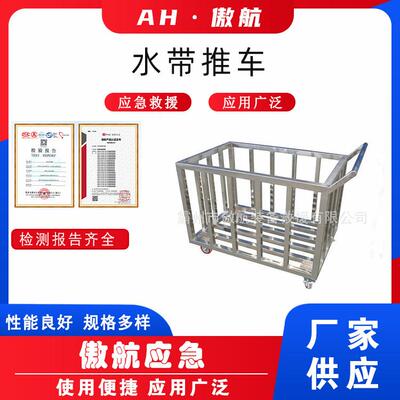 水带推车304不锈钢护栏推车SDTC-JM周转护栏搬运车加厚手推四轮车