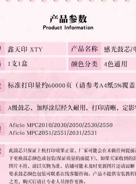 适用理光MP C2010 C2030 C2050鼓芯C2530 C2550感光鼓鼓OPC硒鼓