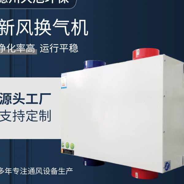 现货商用室内全屋吊顶式耐温双向流全热交换净化低噪新风换气机