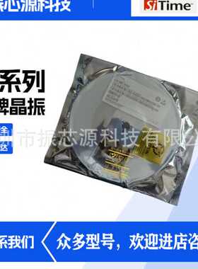 贴片有源晶振SIT3372AC-1B3-25NC96.000000精度硅面振荡器