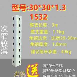 货架置物架多层角钢架成品非标定 制三角铁自由组装框架