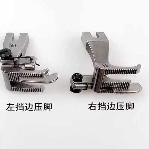 同步车压脚U586压线左右挡边定位压脚DY车601-3止口活动压脚S569G