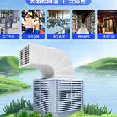 敏欣低能耗电快速降温变频水冷空调 厂房车间水帘空调机水冷风机