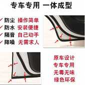 适用长安欧尚X7专用密封条汽车门缝隙全隔音胶条防尘降噪改装 配件