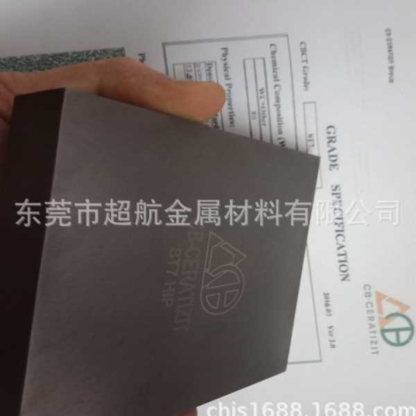 春保KE7钨钢板KE8 KE9 KE10钨钢精磨棒KE11 KE12长条KE13方条KE18