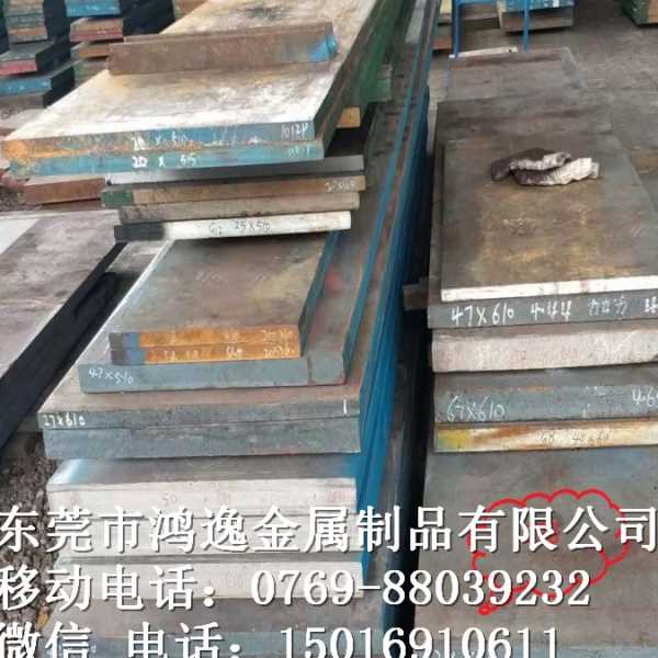 供应HM3模具钢 HM3模具钢材 圆钢 钢板 薄板 现货