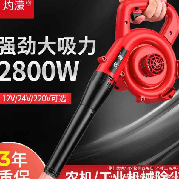 灼濛  车载鼓风机大功率220V收割机24V挖掘机滤芯吹风机12V吸尘器
