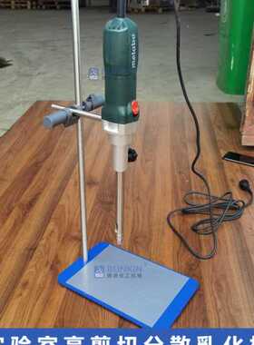 500W 不锈钢316L  实验室速分散均质乳化机 转速28000转