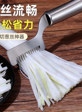 新升级切葱丝神器厨房大葱切丝器葱花刨丝刀超细丝专用剥蒜器工具