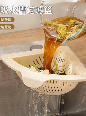 磁吸水槽过滤篮家用大容量厨房滤网一按倾倒饭菜残渣立式滤水篮