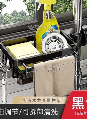 厨房水龙头置物架洗碗洗菜池家用沥水篮多功能抹布厨房水龙头水槽