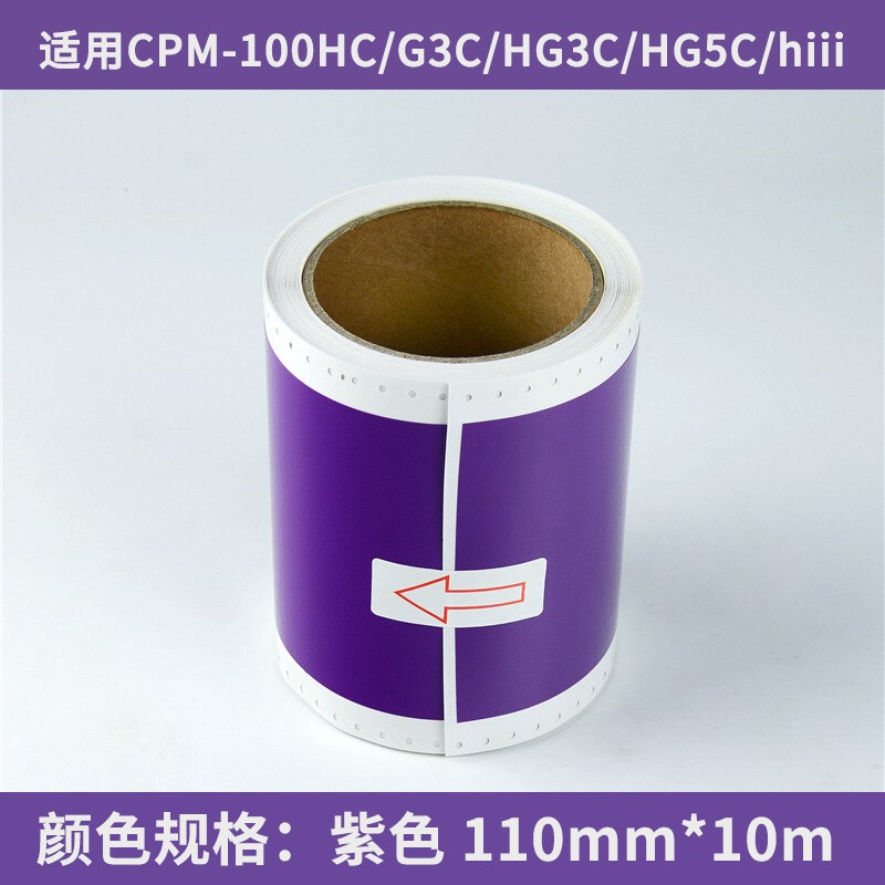 MAX彩贴机CPM-100HC/100HG3C 200GC标签机贴纸SL-S112N S202N黄色