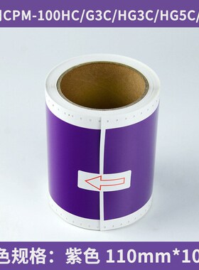 MAX彩贴机CPM-100HC/100HG3C 200GC标签机贴纸SL-S112N S202N黄色