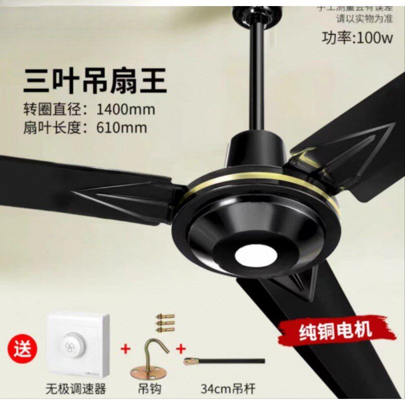 钻吊扇家用客厅大功率工业56寸吊式五叶大吊扇大风力超静音WK石牌