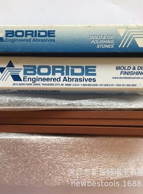 BORIDE AS-9 油石红色白色AO抛光魔石必宝研磨石