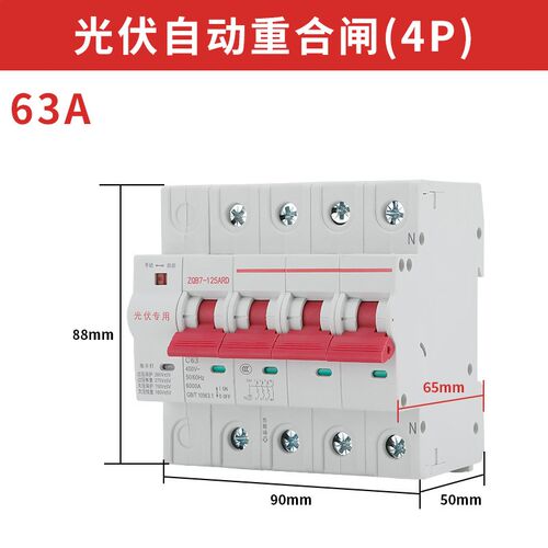 光伏断路器自动重合闸自复式过欠压保护器小型并网智能断路器开关