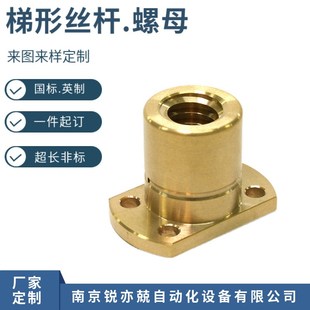 超长丝杆,超大梯形丝杆铜螺母。紫铜螺母,锡青铜丝杆螺母Tr24x3