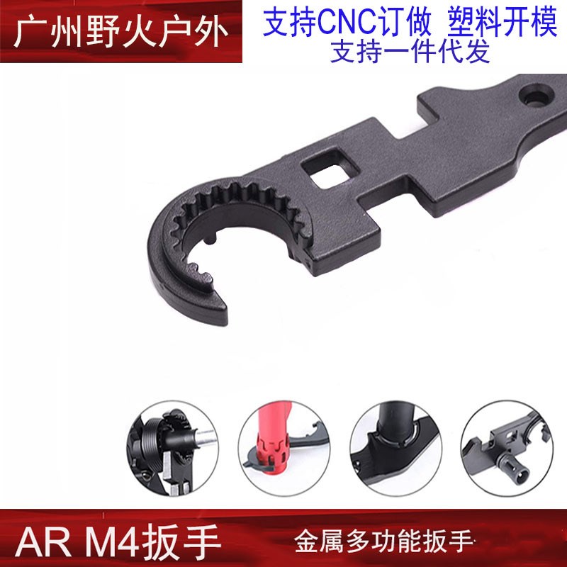 钢制多用途扳手 户外多功能扳手 太阳环扳手 AEG托芯固定 M4 AR15