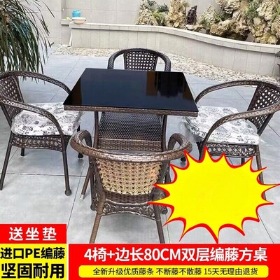 纳雷藤椅茶桌椅组合户外庭院露台花园室外休闲阳台椅子露天桌子防