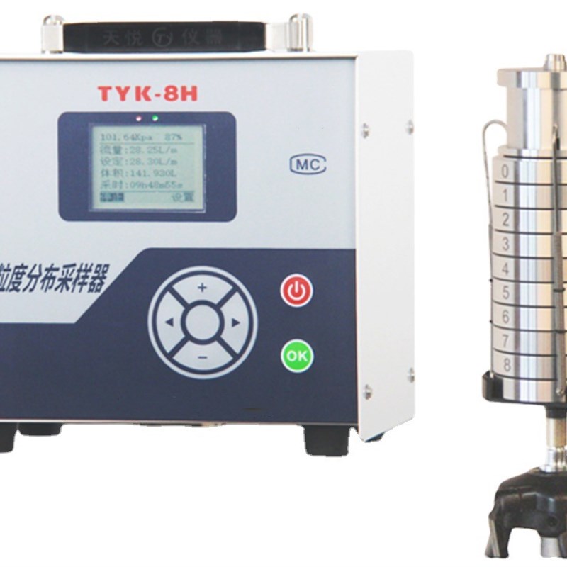 恒流款TYK-8H型气溶胶粒度分布采样器/青岛骏源