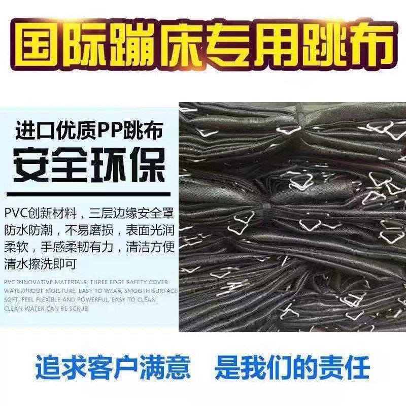 儿童商用圆形蹦蹦床跳布弹簧跳跳床耐磨网面户外护网成人户外护网