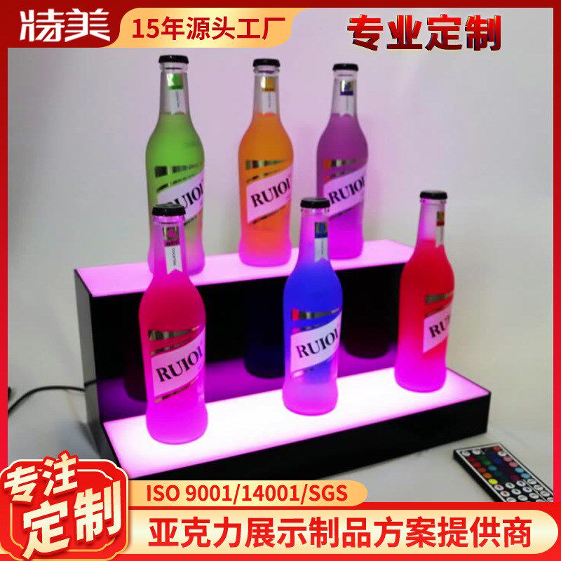 定制亚克力展示架透明阶梯两层置物架酒座展架发光洋酒陈列架