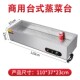 浅小型保温台商用加热台式 蒸菜台包子小碗菜保温台熟食卤肉自助餐