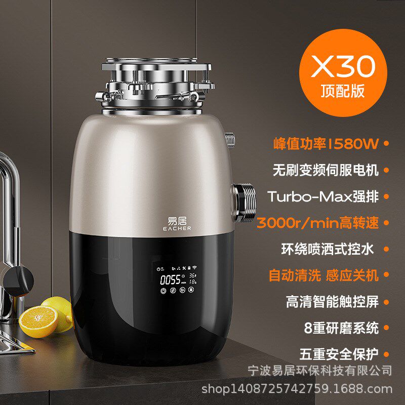 新款X30家用厨房垃圾处理器厨余垃圾处理器粉碎机