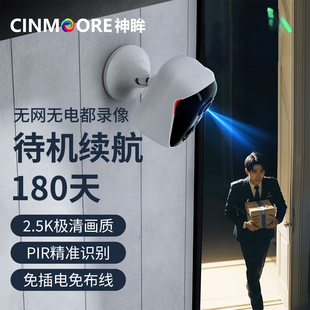 神眸BC4免插电4G终身免流智能摄像头无线全彩夜视手机远程监控器
