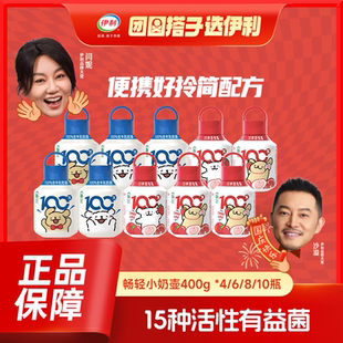 严格控价伊利畅轻小奶壶低温酸奶学生早餐奶400g15种活性有益菌