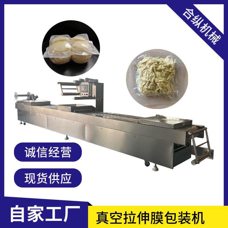 枣夹核桃全自动连续式拉膜真空封口机420型枣仁核桃派真空包装机,办公设备/耗材/相关服务,包装机,淘宝优惠券,粉丝福利购,淘宝优惠卷