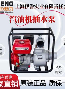 上海2寸3寸4寸汽油机抽水泵YT40WP防汛应急自吸泵小型灌溉泵