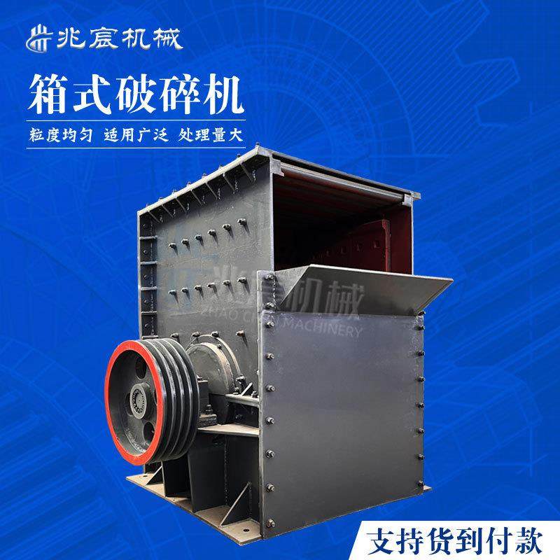 青石锌矿石石灰石混凝土破碎机二合一大口径移动车方箱破制砂机,机械设备,破碎机,淘宝优惠券,粉丝福利购,淘宝优惠卷