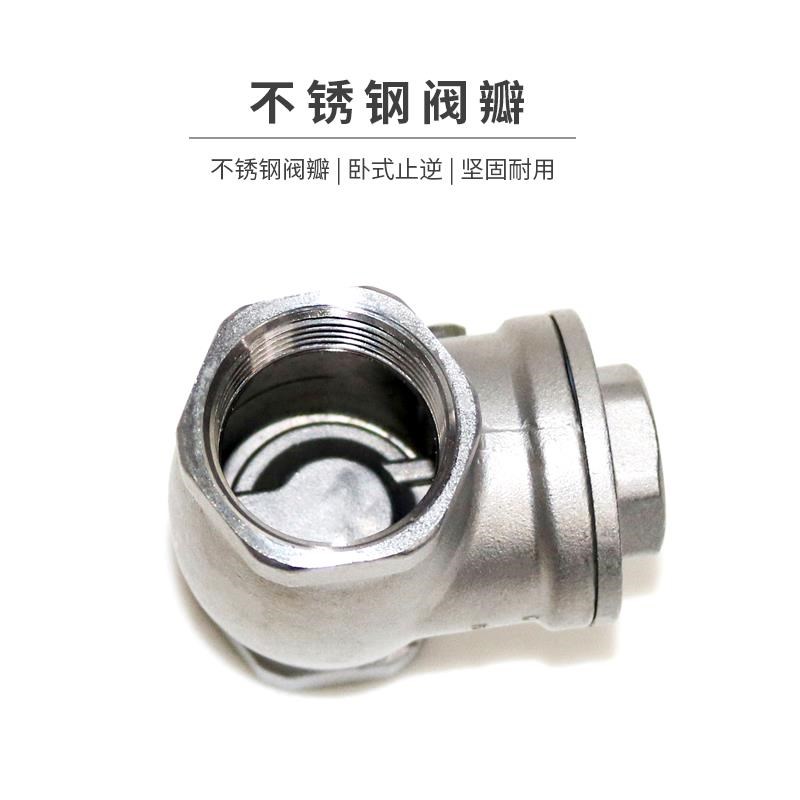 304不锈钢止回阀丝扣4分6分1寸内E螺纹卧式摇摆式单向阀水管逆止