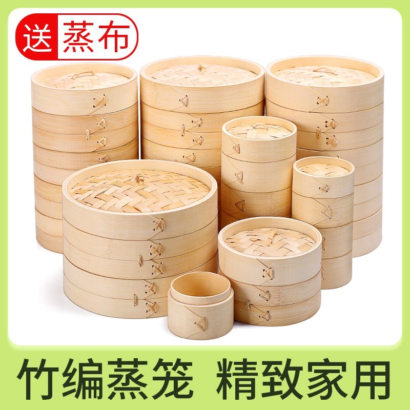 小笼包蒸笼子商h用蒸屉蒸笼家用竹制蒸包子专用蒸屉竹编包子竹屉
