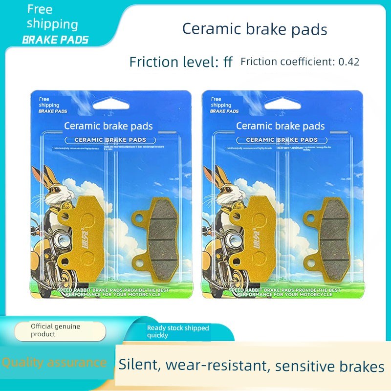 深远A8L/A8S T90/T90T A7一代二代三代电动车U前后刹车片陶瓷皮