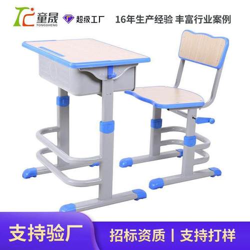 中小学生课桌椅单双人学习桌可升降书桌学校厂家直供