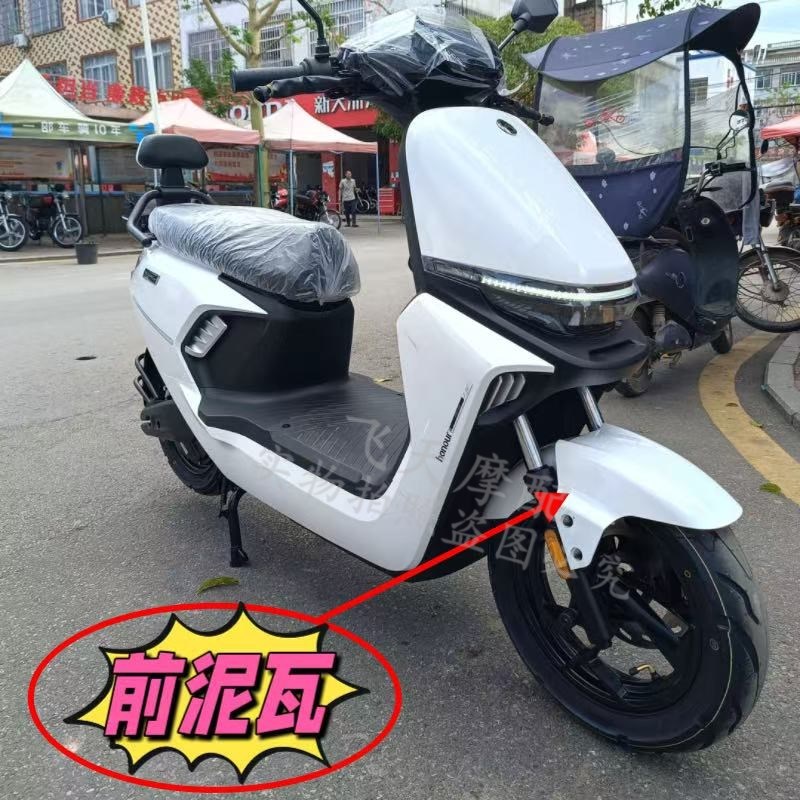 适用金箭F60S/壹酷小九电动车外壳 前J泥板挡水板前泥瓦烤漆件车