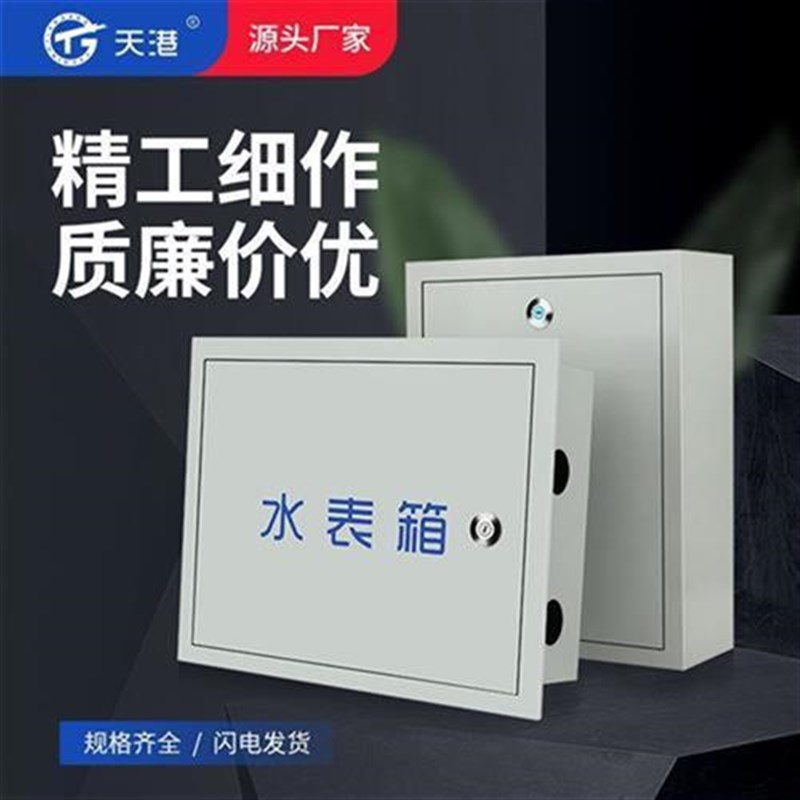 2户水表箱明装单户暗装户s外定做家用保温定做自来水厂水管40*50