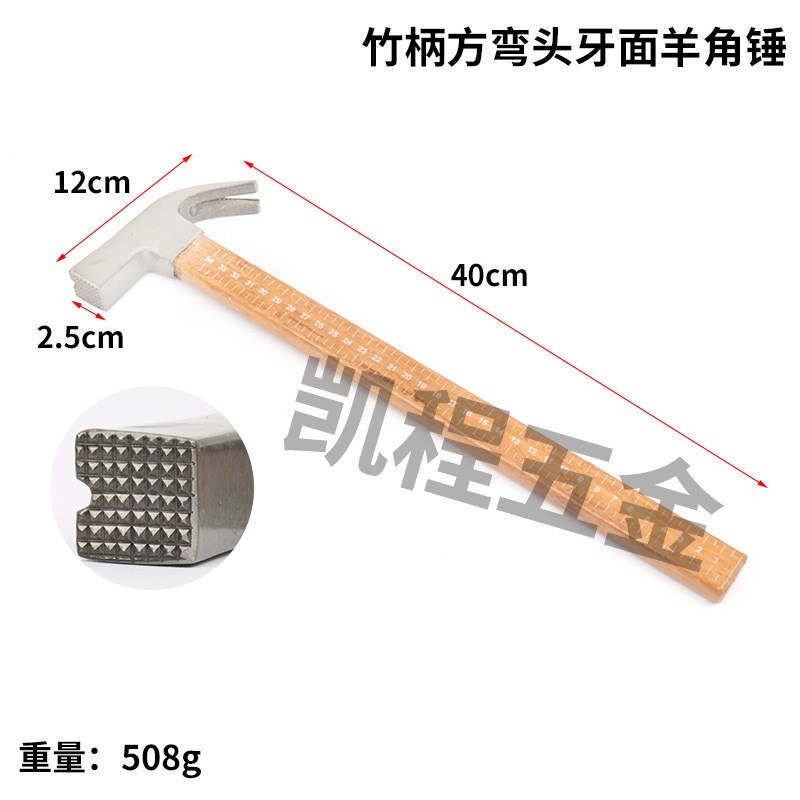 凯程爆款尺子柄羊角锤高碳钢锤子家装木工榔头尺子锤把麻面锤