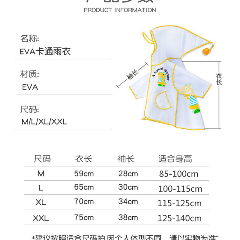 儿童雨衣男女童宝宝2022新款幼儿园1-3岁2小学生透明雨披防水全身