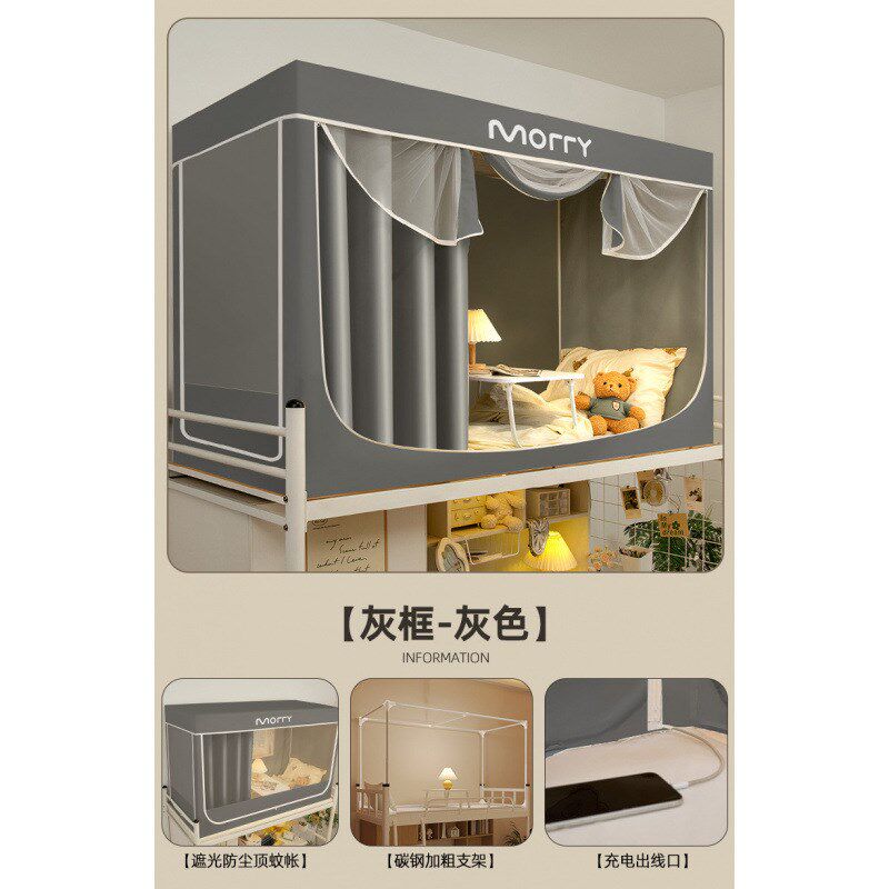 遮光床帘蚊帐一体式宿舍大学生寝室全包封闭上铺上下铺单人床窗帘
