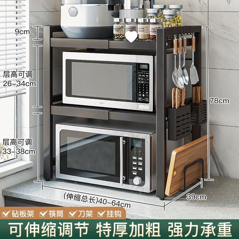 可伸缩家用台面厨房收纳电饭锅烤箱双层架子桌面支架微波炉置物架